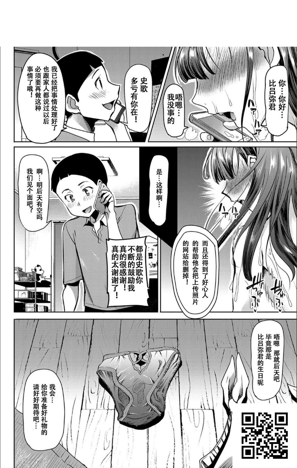 [中文][黑白]僕の家族を晒します[田中あじ][NTR]~暴露的家族关系-中-2[48P]第0页 作者:Publisher 帖子ID:8661 TAG:2048核基地,卡通漫畫,动漫图片