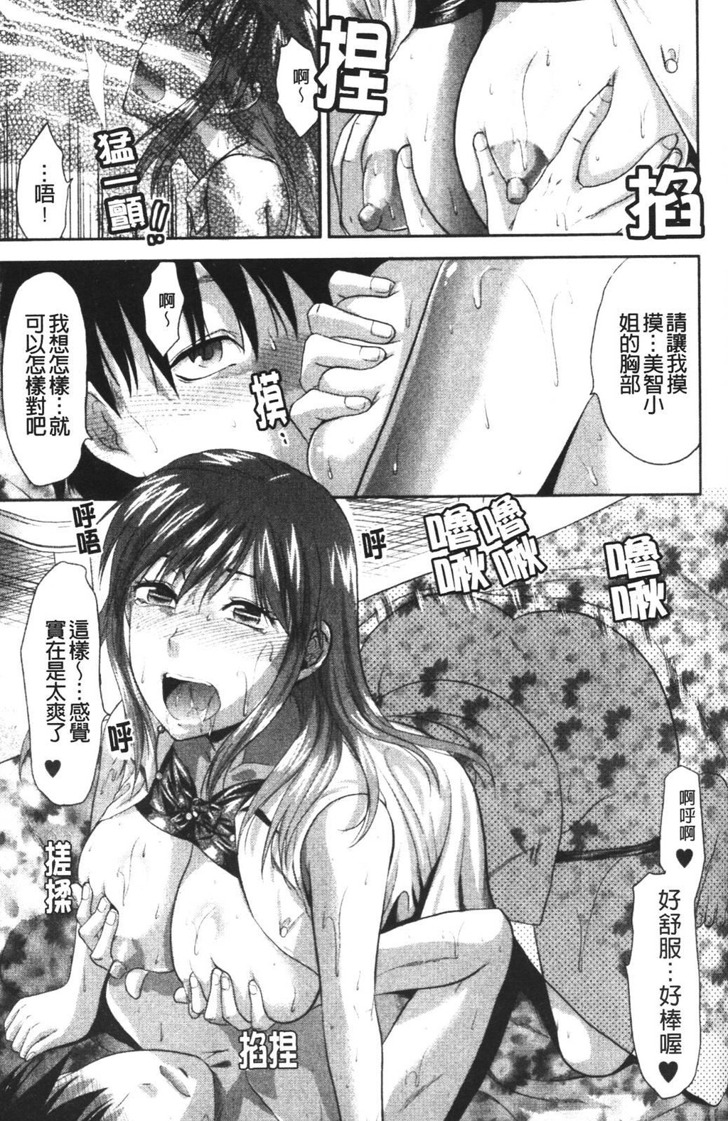 CHANGE!![200P]第0页 作者:Publisher 帖子ID:8509 TAG:2048核基地,卡通漫畫,动漫图片