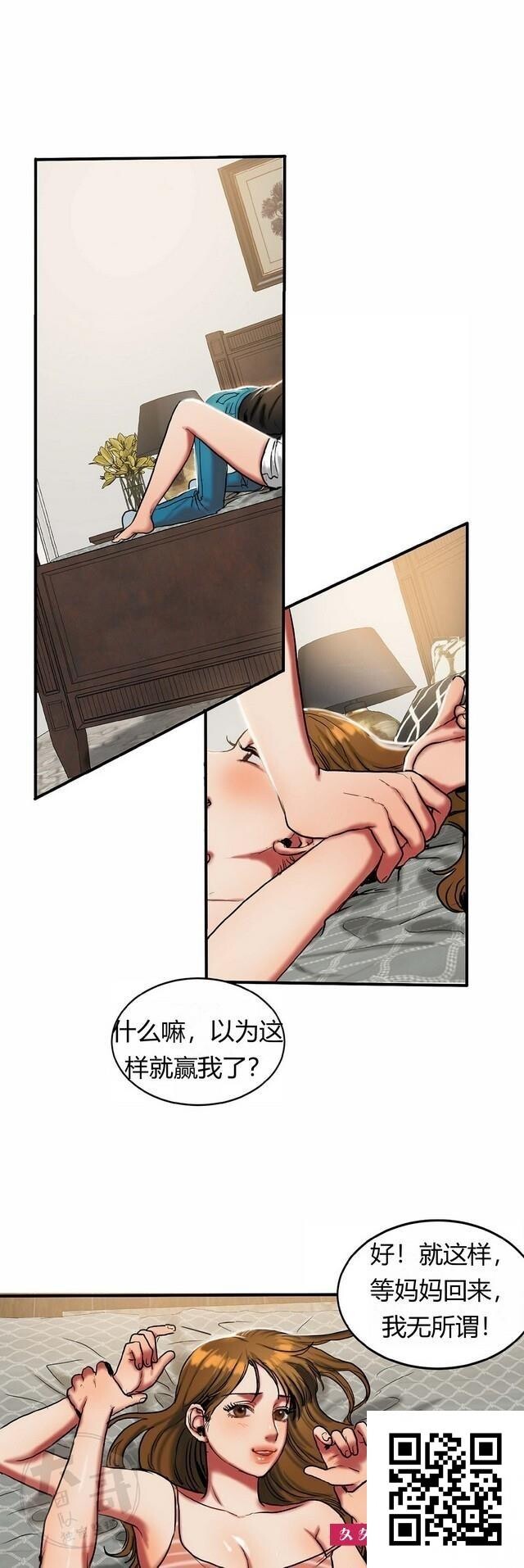 [韩漫]夫人的礼物21-22[32p]第0页 作者:Publisher 帖子ID:8524 TAG:2048核基地,卡通漫畫,动漫图片