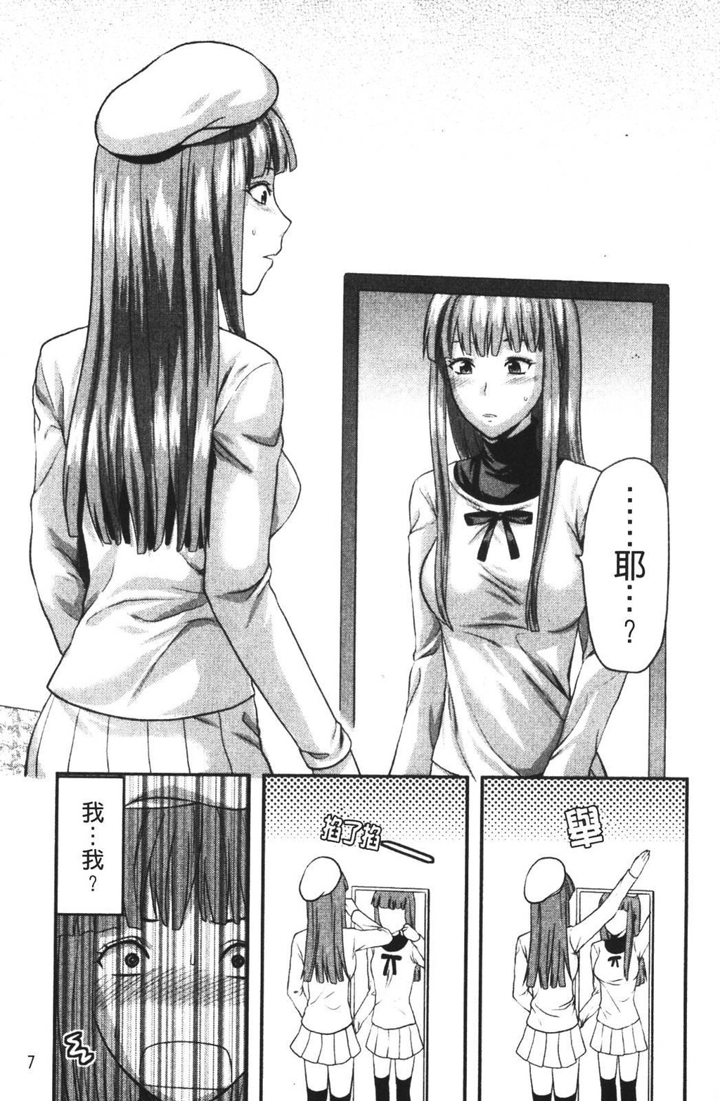 CHANGE!![200P]第0页 作者:Publisher 帖子ID:8509 TAG:2048核基地,卡通漫畫,动漫图片