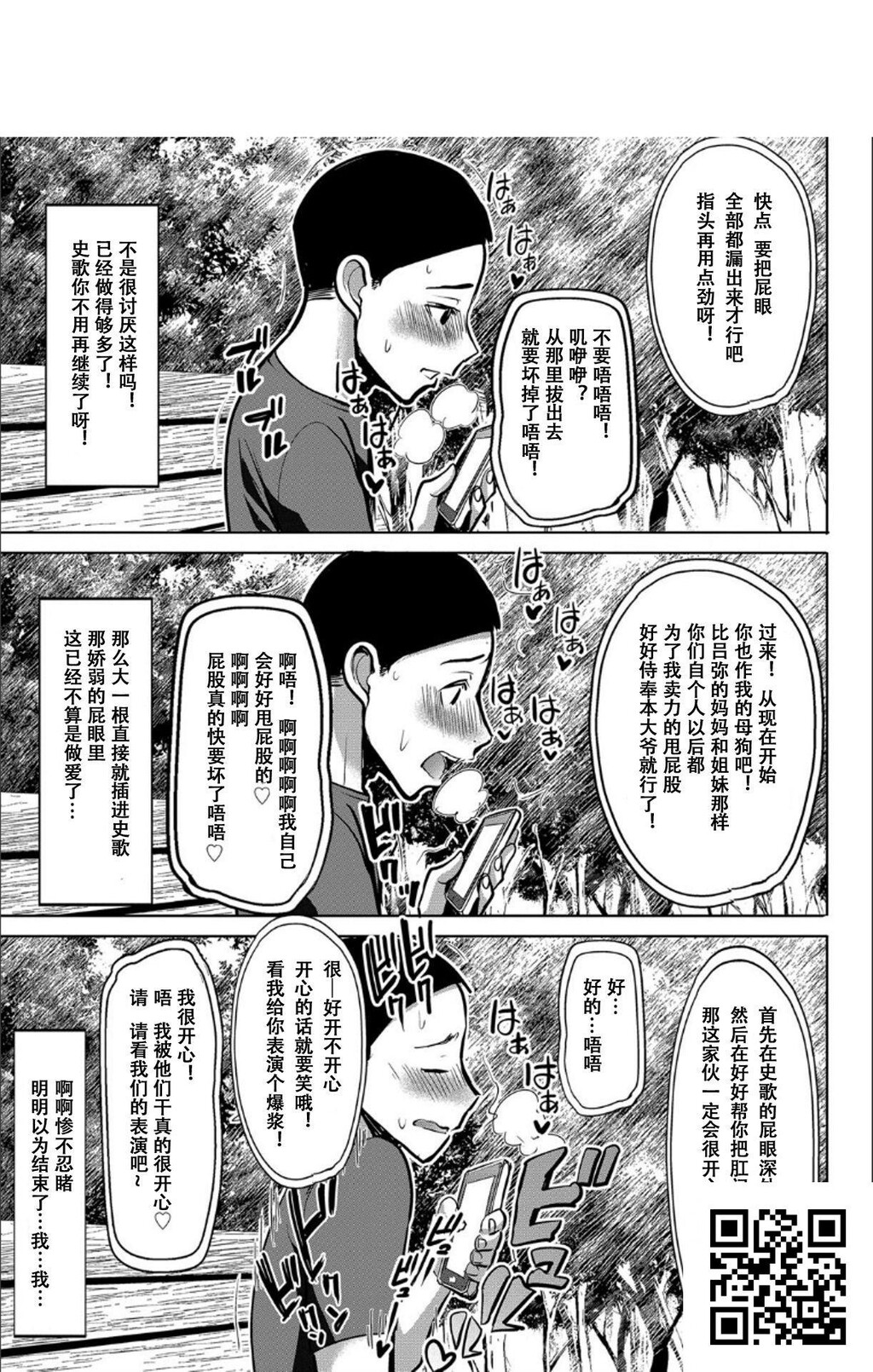 [中文][黑白]僕の家族を晒します[田中あじ][NTR]~暴露的家族关系~下[完结篇][52P]第0页 作者:Publisher 帖子ID:8666 TAG:2048核基地,卡通漫畫,动漫图片