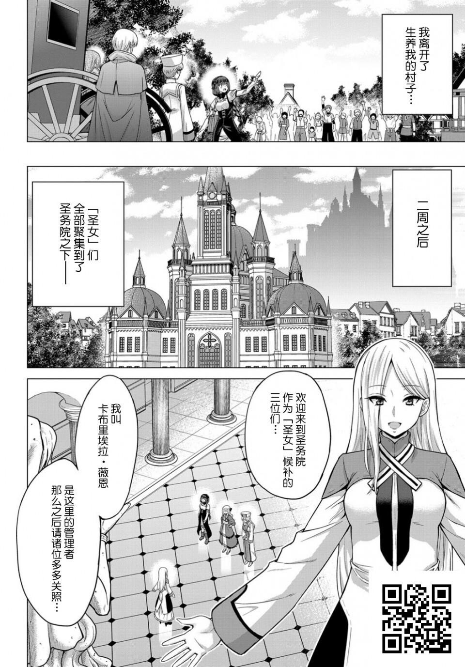 [山田ゴゴゴ]圣女の烙印[30p]第0页 作者:Publisher 帖子ID:8632 TAG:2048核基地,卡通漫畫,动漫图片