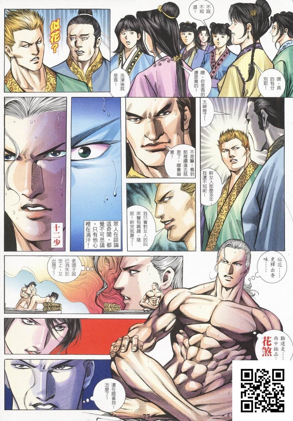 春宫图1[31p]第0页 作者:Publisher 帖子ID:8634 TAG:2048核基地,卡通漫畫,动漫图片