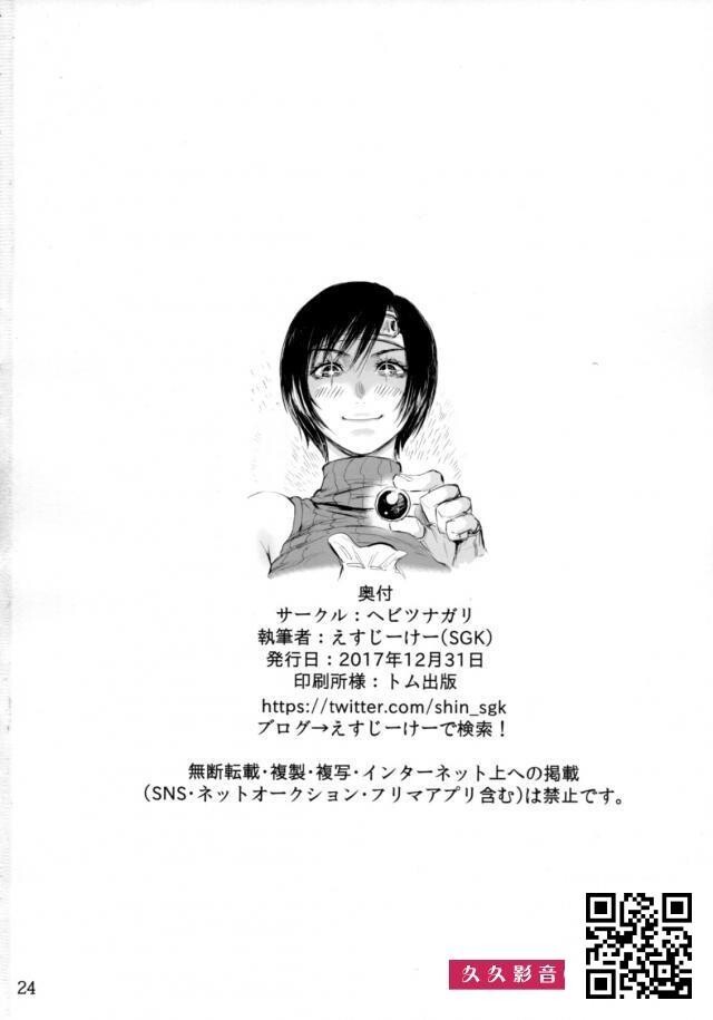 マテリアハンターのユフィちゃんが自分で探すよりももらったほうが手っ取り早いとみ...-情色卡漫[26p]第0页 作者:Publisher 帖子ID:8701 TAG:2048核基地,卡通漫畫,动漫图片