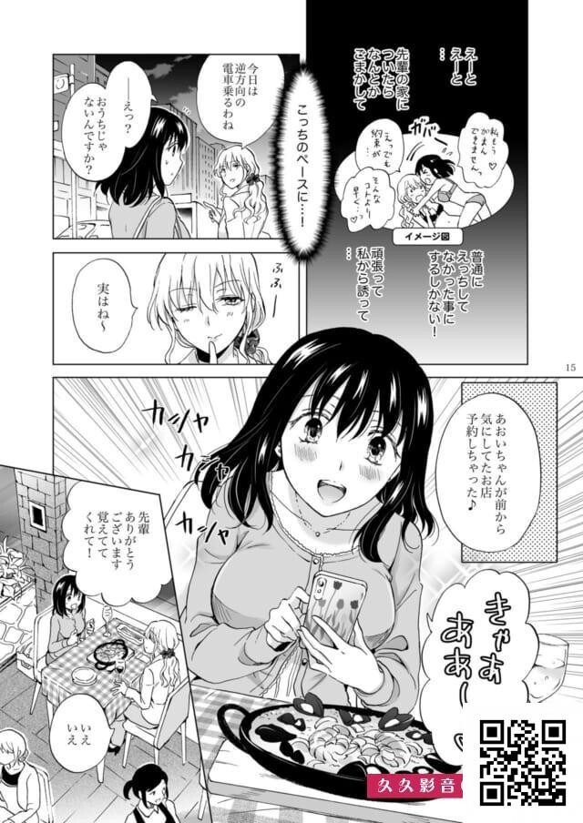 内绪で社内恋爱してる百合カップルのオナニー见せっこが尊すぎる・・・-情色卡漫[35p]第0页 作者:Publisher 帖子ID:10950 TAG:2048核基地,卡通漫畫,动漫图片