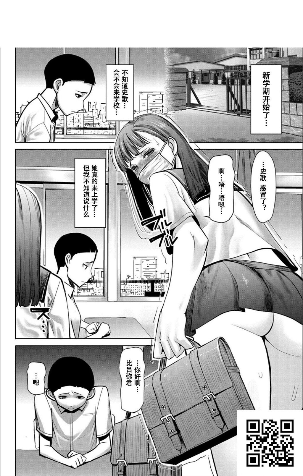 [中文][黑白]僕の家族を晒します[田中あじ][NTR]~暴露的家族关系~下[完结篇][52P]第0页 作者:Publisher 帖子ID:8666 TAG:2048核基地,卡通漫畫,动漫图片