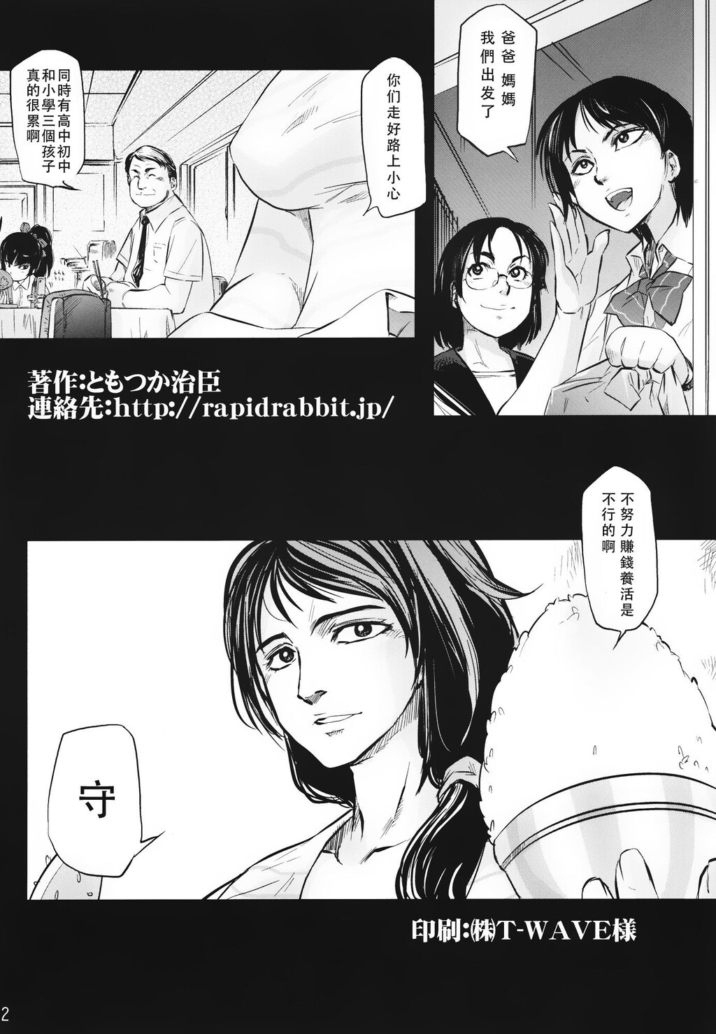 田村本[寄生獣][33P]第0页 作者:Publisher 帖子ID:7956 TAG:2048核基地,卡通漫畫,动漫图片