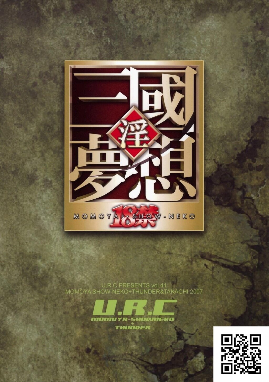 [U.R.C]月英无惨[30p]第0页 作者:Publisher 帖子ID:8188 TAG:2048核基地,卡通漫畫,动漫图片