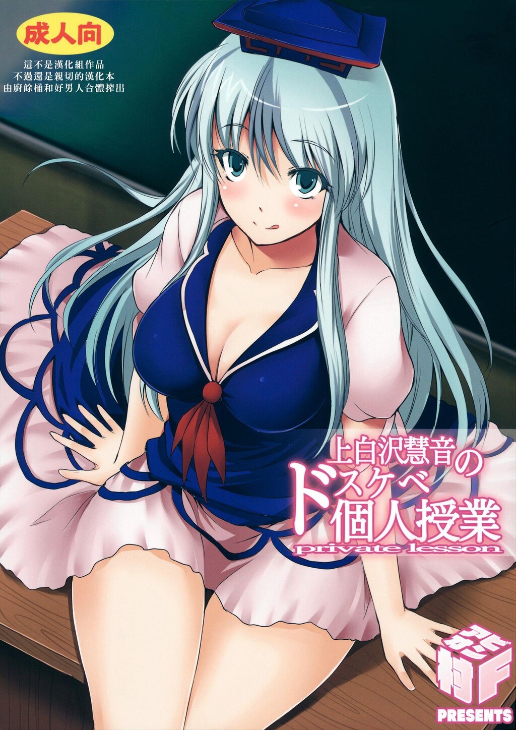 上白沢慧音のドスケベ个人授业[东方][20P]第0页 作者:Publisher 帖子ID:8061 TAG:2048核基地,卡通漫畫,动漫图片