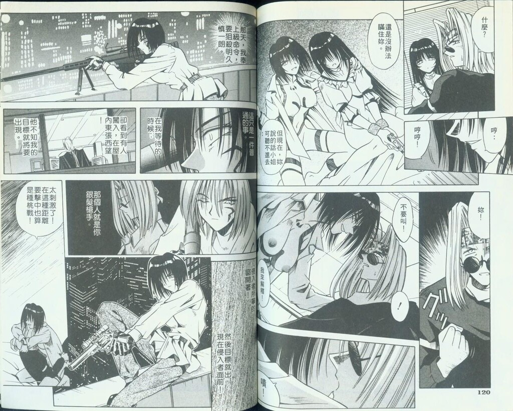 2008年辣妹[83P]第0页 作者:Publisher 帖子ID:8282 TAG:2048核基地,卡通漫畫,动漫图片