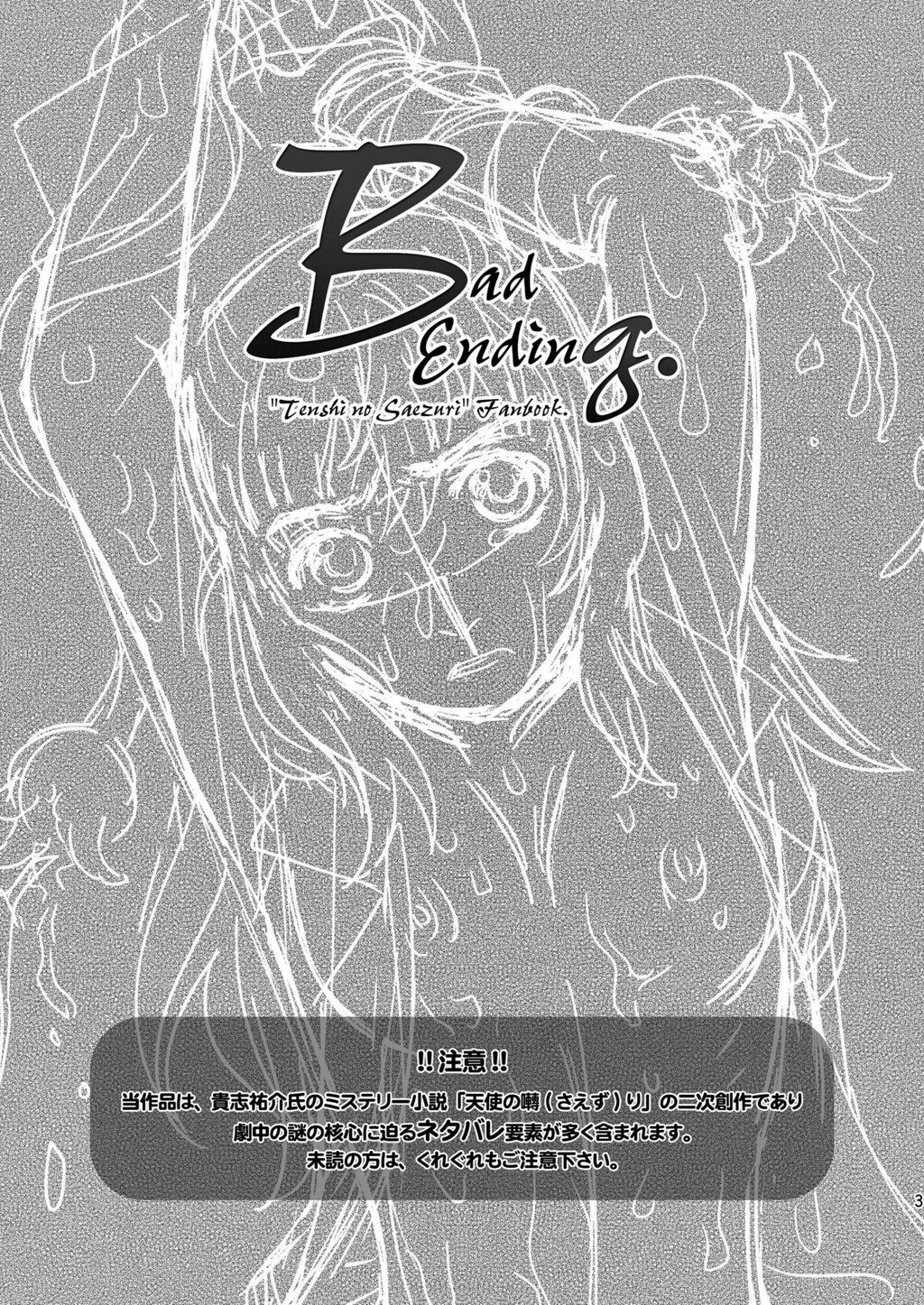 BadEnding[28P]第0页 作者:Publisher 帖子ID:8332 TAG:2048核基地,卡通漫畫,动漫图片