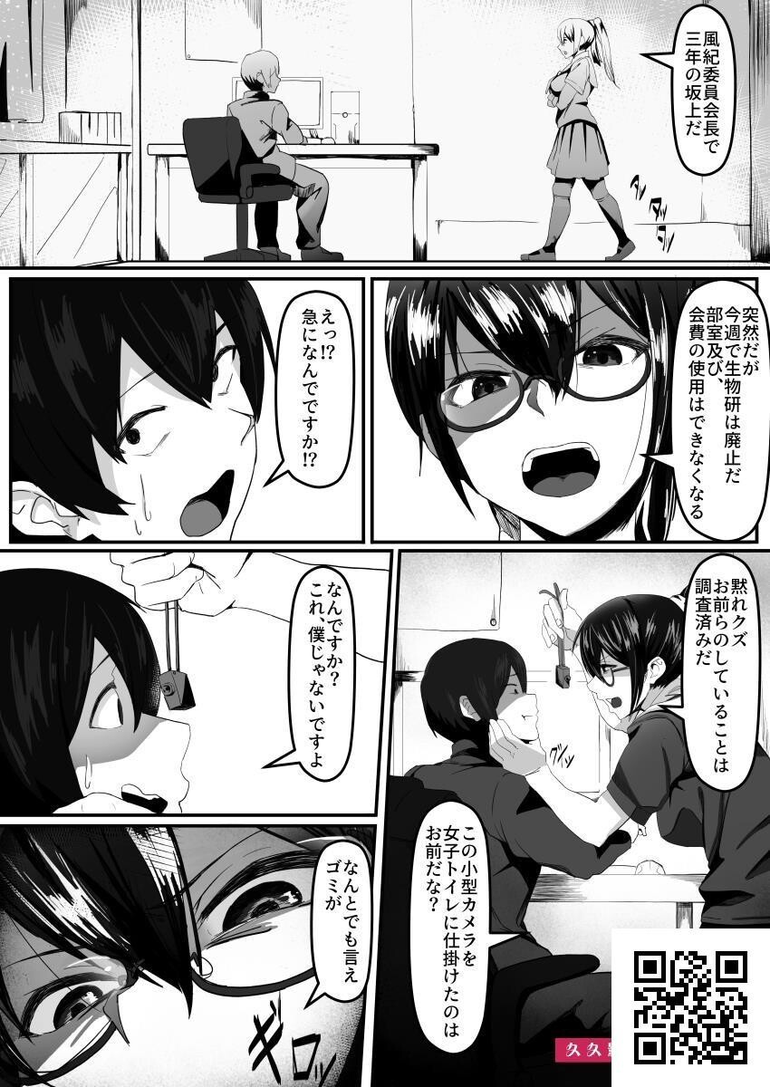 [调四季]风纪委员长は薬に弱い[30p]第0页 作者:Publisher 帖子ID:1534 TAG:2048核基地,卡通漫畫,动漫图片