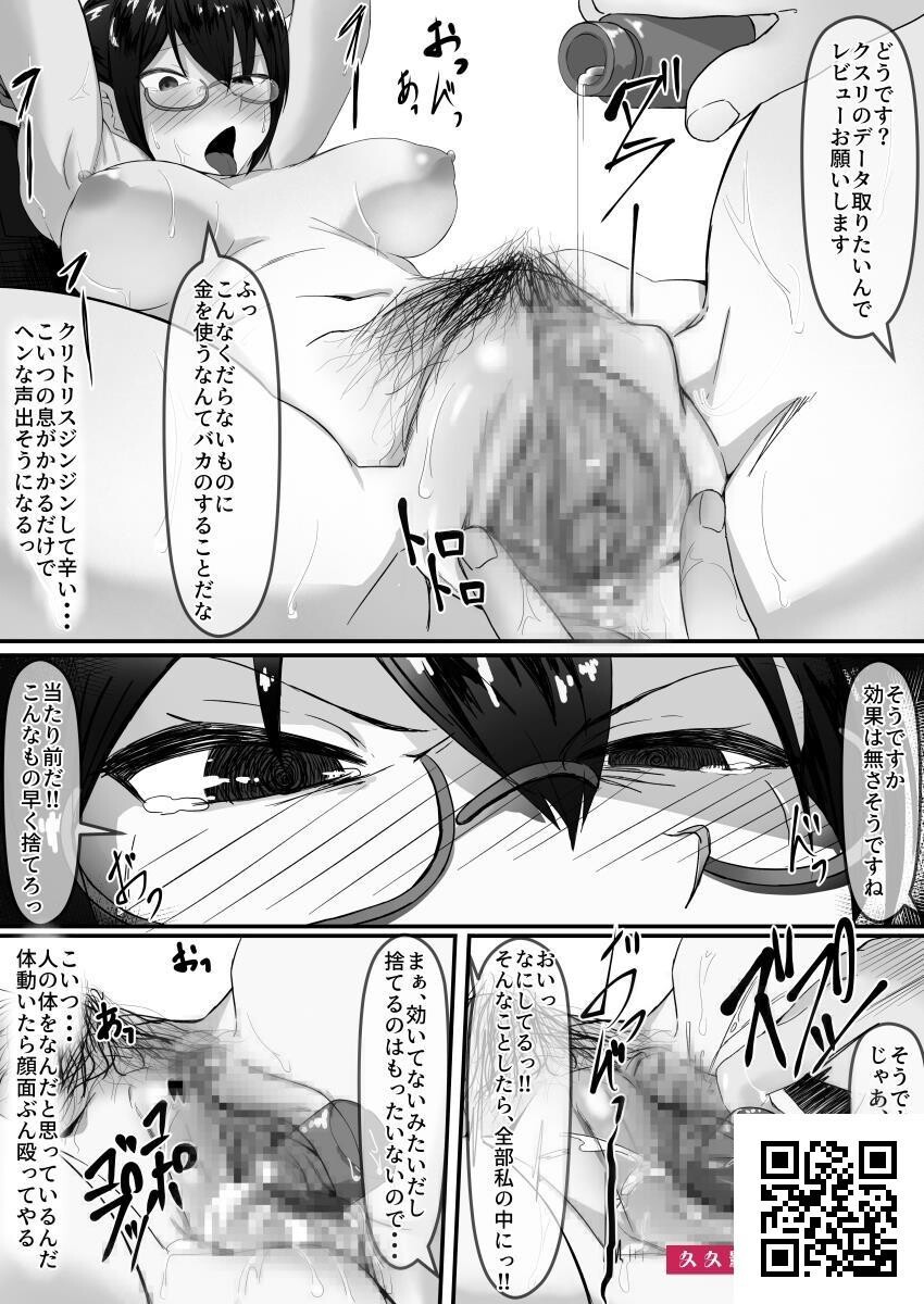 [调四季]风纪委员长は薬に弱い[30p]第0页 作者:Publisher 帖子ID:1534 TAG:2048核基地,卡通漫畫,动漫图片