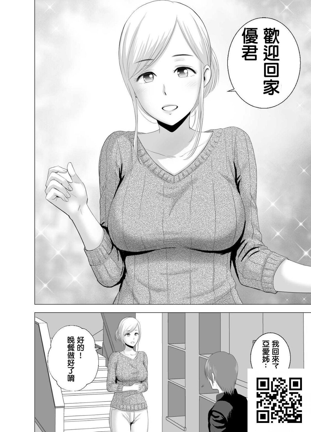 [山云]あたらしいお姉さん[32p]第0页 作者:Publisher 帖子ID:1549 TAG:2048核基地,卡通漫畫,动漫图片