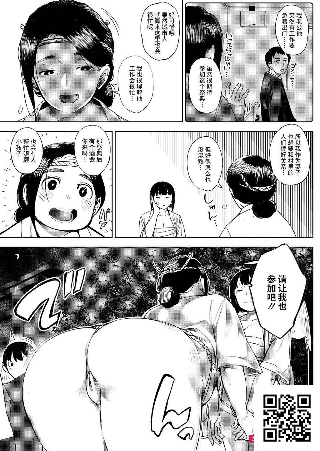 [ロケットモンキー]祭りっていいな[25P]第0页 作者:Publisher 帖子ID:1350 TAG:2048核基地,卡通漫畫,动漫图片