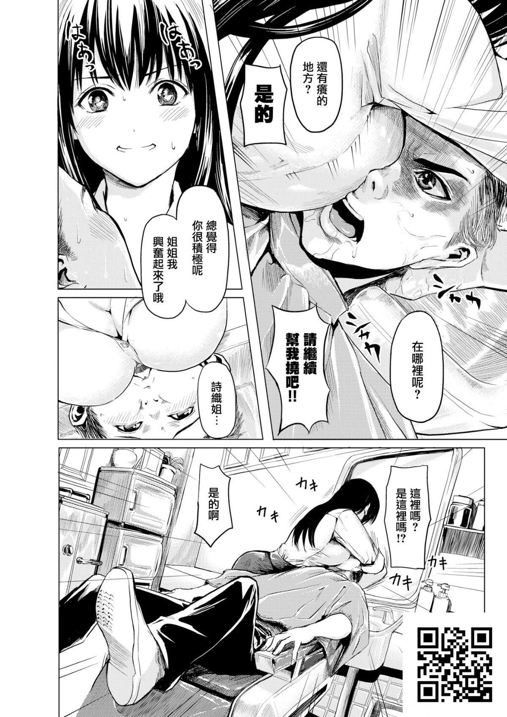 [よこしま日记]バーバーへようこそ[24p]第1页 作者:Publisher 帖子ID:1547 TAG:2048核基地,卡通漫畫,动漫图片