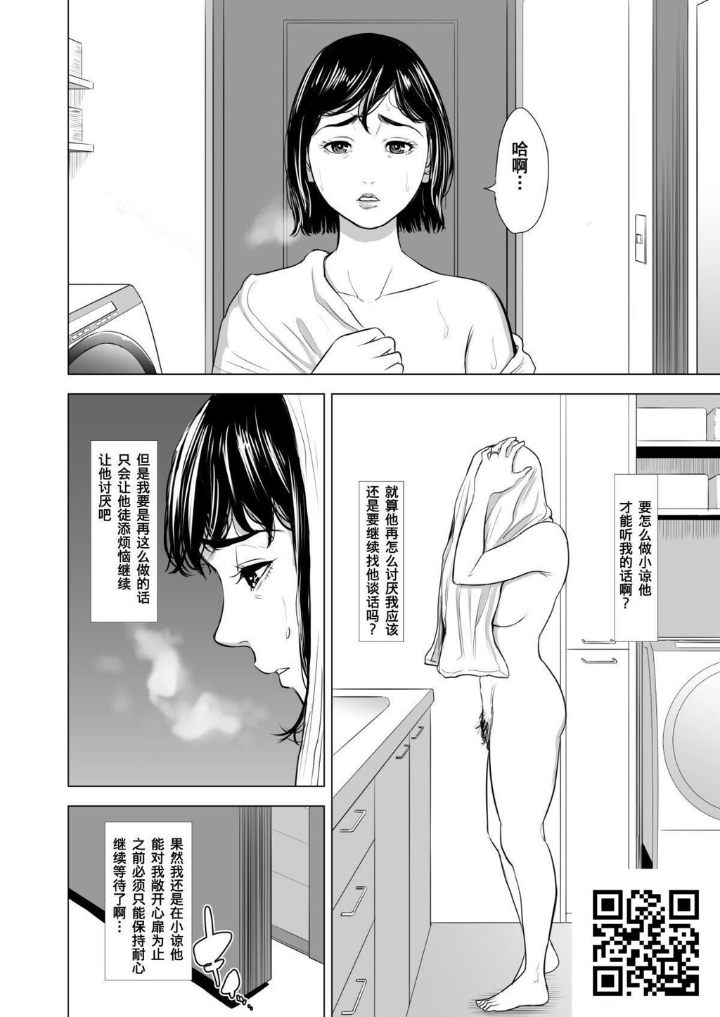 [多摩豪]母のツトメ～引き篲もり息子の性处理道具～[33P]第0页 作者:Publisher 帖子ID:1426 TAG:2048核基地,卡通漫畫,动漫图片