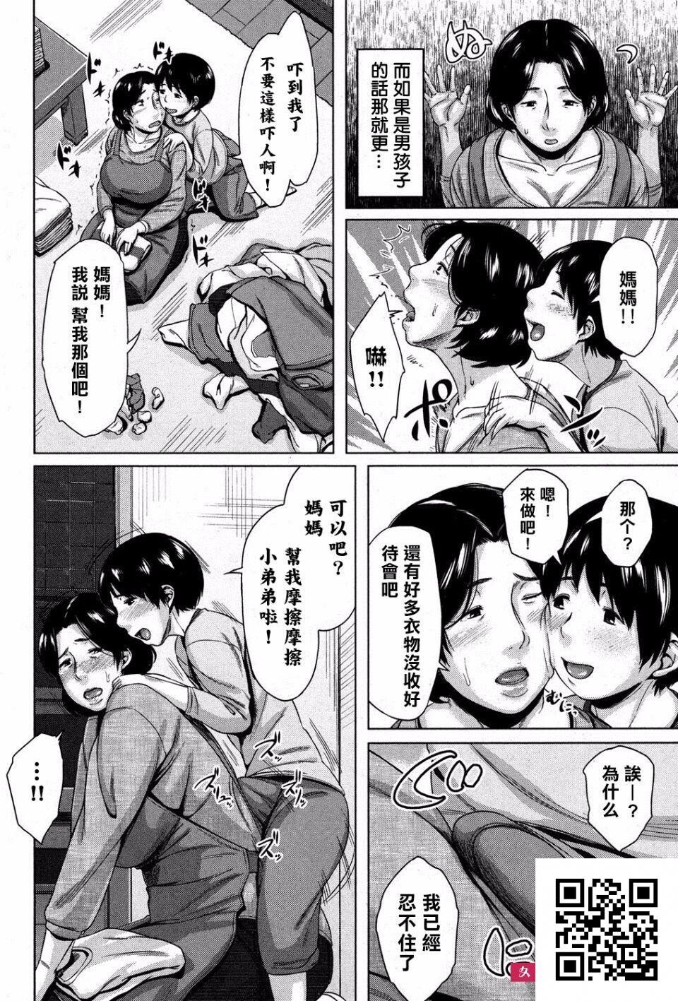 [児妻]母子子子子子子相姦[29P]第0页 作者:Publisher 帖子ID:1032 TAG:2048核基地,卡通漫畫,动漫图片