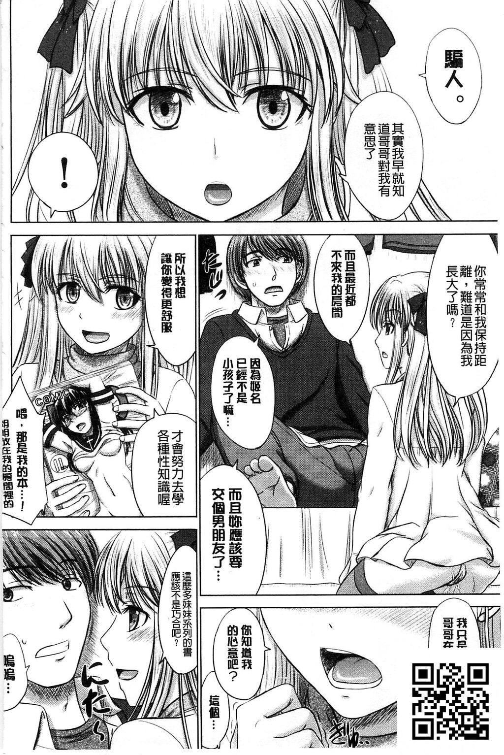 [稲鸣四季]放课后交配ノート+4Pリーフレッ[31P]第0页 作者:Publisher 帖子ID:927 TAG:2048核基地,卡通漫畫,动漫图片