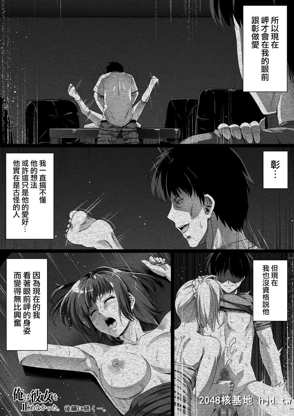 [Road=ロード=]俺は彼女を止めなかった。前编[42P]第1页 作者:Publisher 帖子ID:161086 TAG:动漫图片,卡通漫畫,2048核基地