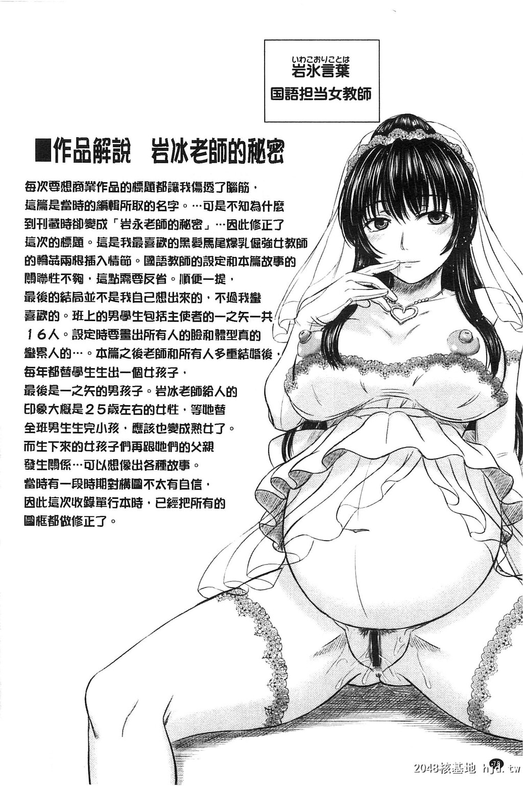 [稲鸣四季]放课后交配ノート+4Pリーフレッ...第0页 作者:Publisher 帖子ID:189994 TAG:动漫图片,卡通漫畫,2048核基地