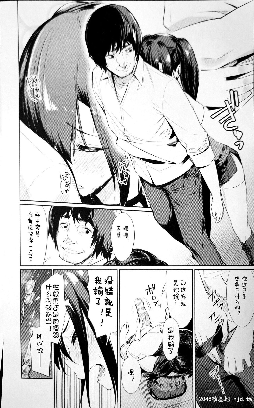 [yasu]催眠学性指导～天草なおの场合后编2～[12P]...第0页 作者:Publisher 帖子ID:189847 TAG:动漫图片,卡通漫畫,2048核基地