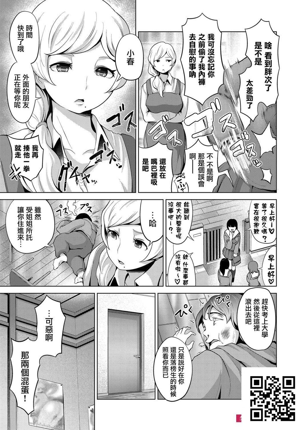 [成宫亨]リア充女见返したったwww[23p]第0页 作者:Publisher 帖子ID:186475 TAG:动漫图片,卡通漫畫,2048核基地