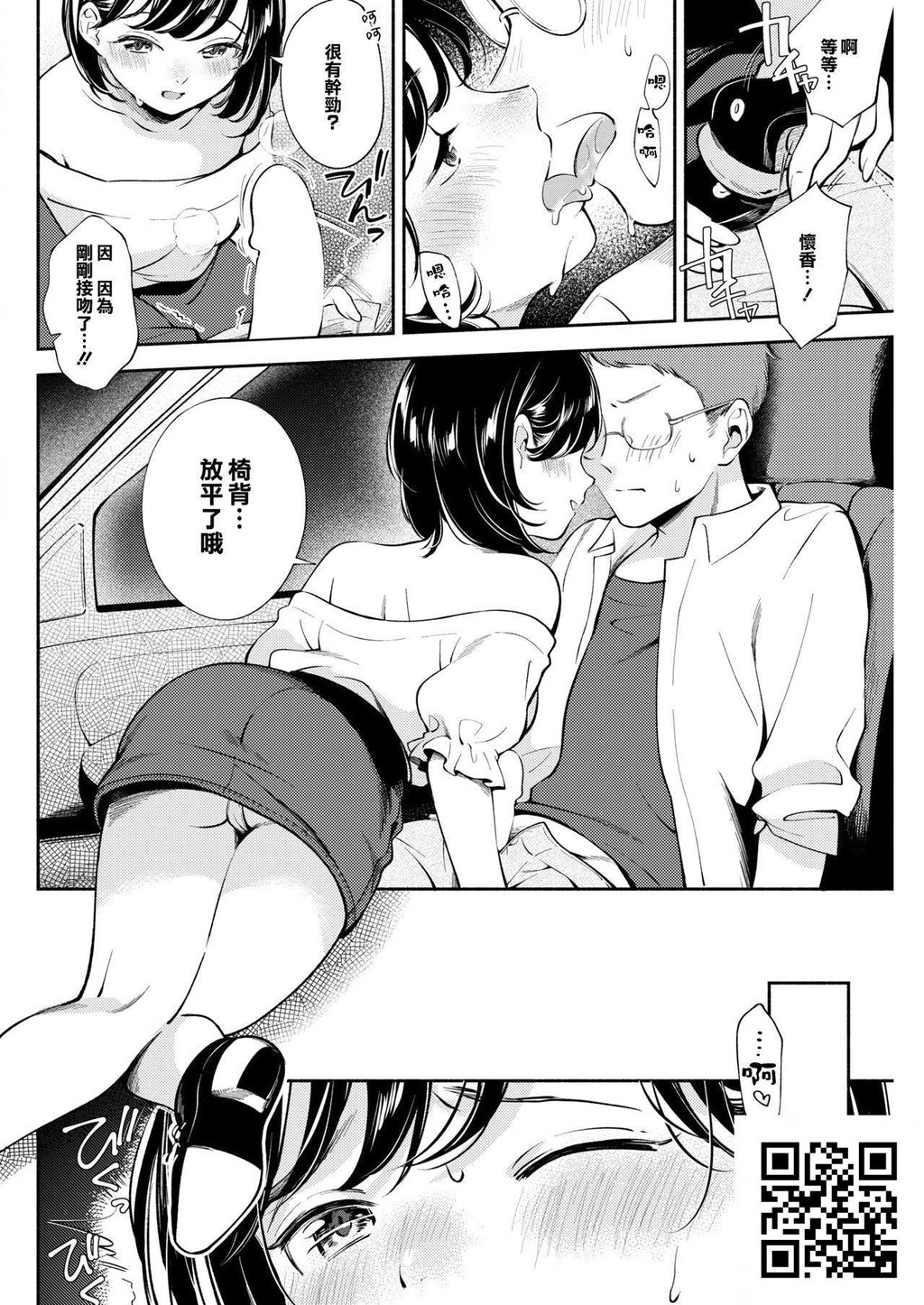 [云吞めお]デートプラン[18p]第0页 作者:Publisher 帖子ID:187090 TAG:动漫图片,卡通漫畫,2048核基地