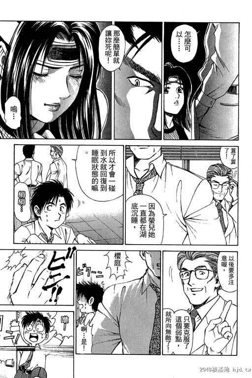 [中文][黑白]密警女忍者03[44P]第0页 作者:Publisher 帖子ID:200277 TAG:动漫图片,卡通漫畫,2048核基地