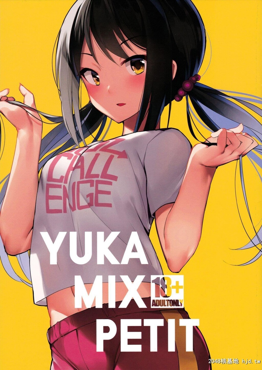 [virophilia[织日ちひろ、ズズ]]YUKAMIXPETITE[14P]第0页 作者:Publisher 帖子ID:200435 TAG:动漫图片,卡通漫畫,2048核基地