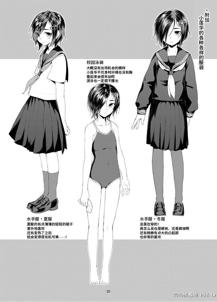 [facetoface[りょう@凉]]莲华草・番外编二[25P]第0页 作者:Publisher 帖子ID:200587 TAG:动漫图片,卡通漫畫,2048核基地