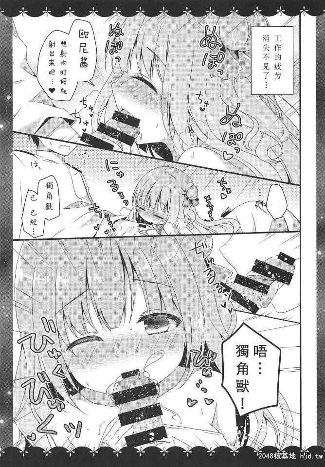 [むらさきいろのよる[むらさき]]眠るまえに少しだけ…[21P]第0页 作者:Publisher 帖子ID:200582 TAG:动漫图片,卡通漫畫,2048核基地