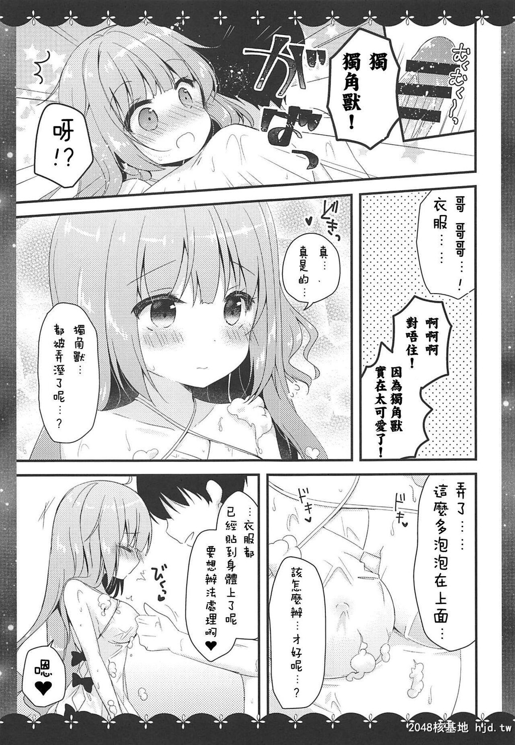 [むらさきいろのよる[むらさき]]きょうはばするーむで…♡[22P]第0页 作者:Publisher 帖子ID:200584 TAG:动漫图片,卡通漫畫,2048核基地