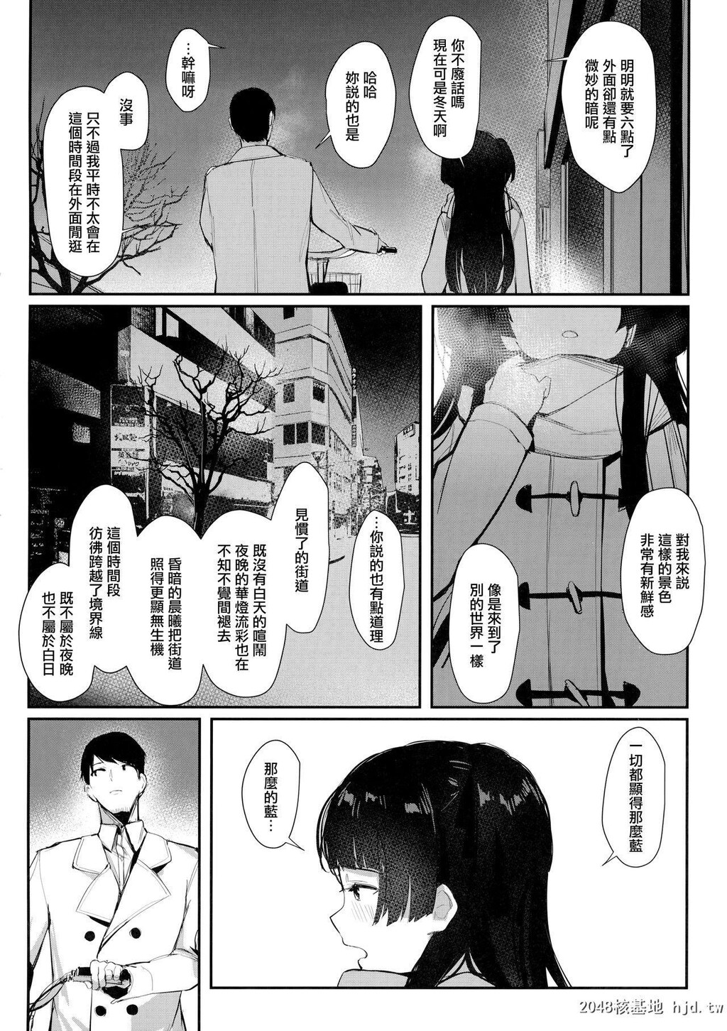 [virophilia[织日ちひろ]]夜明けより深い青で[32P]第0页 作者:Publisher 帖子ID:200436 TAG:动漫图片,卡通漫畫,2048核基地