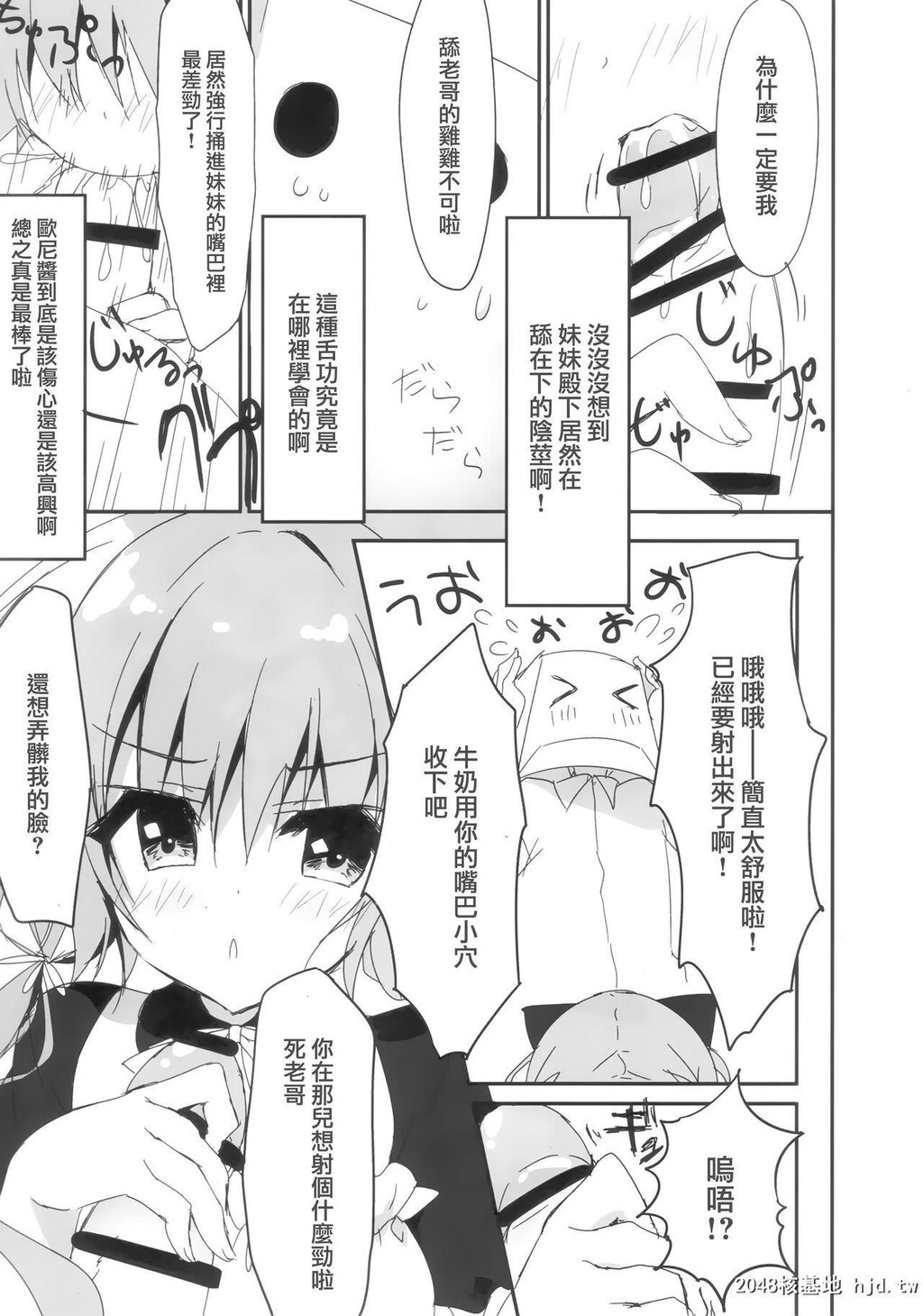 [しとろんの杜[柚子奈ひよ]]ダンボール[兄]は妹メイドに恋をする![18P]第0页 作者:Publisher 帖子ID:200433 TAG:动漫图片,卡通漫畫,2048核基地