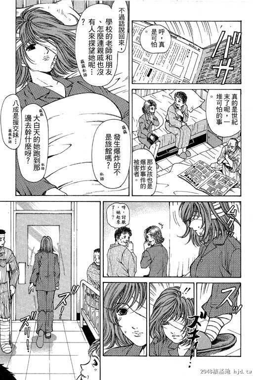 [中文][黑白]密警女忍者04[44P]第0页 作者:Publisher 帖子ID:200278 TAG:动漫图片,卡通漫畫,2048核基地