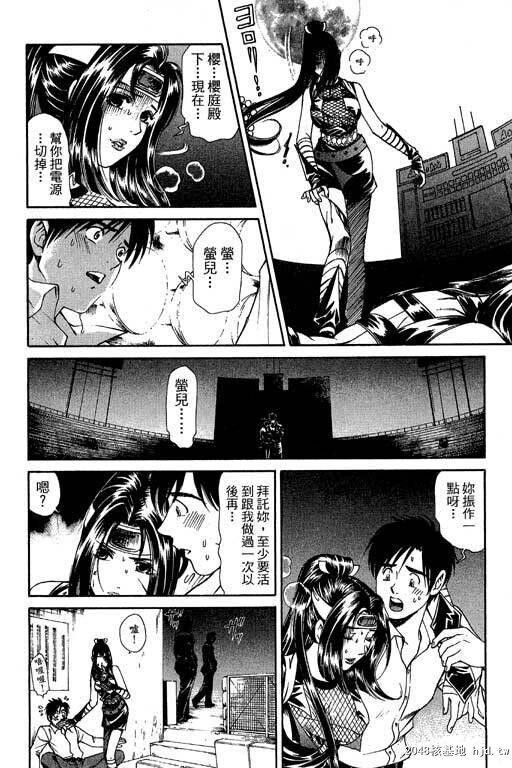 [中文][黑白]密警女忍者05[46P]完第0页 作者:Publisher 帖子ID:200279 TAG:动漫图片,卡通漫畫,2048核基地