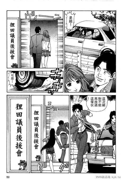 [中文][黑白]密警女忍者04[44P]第0页 作者:Publisher 帖子ID:200278 TAG:动漫图片,卡通漫畫,2048核基地