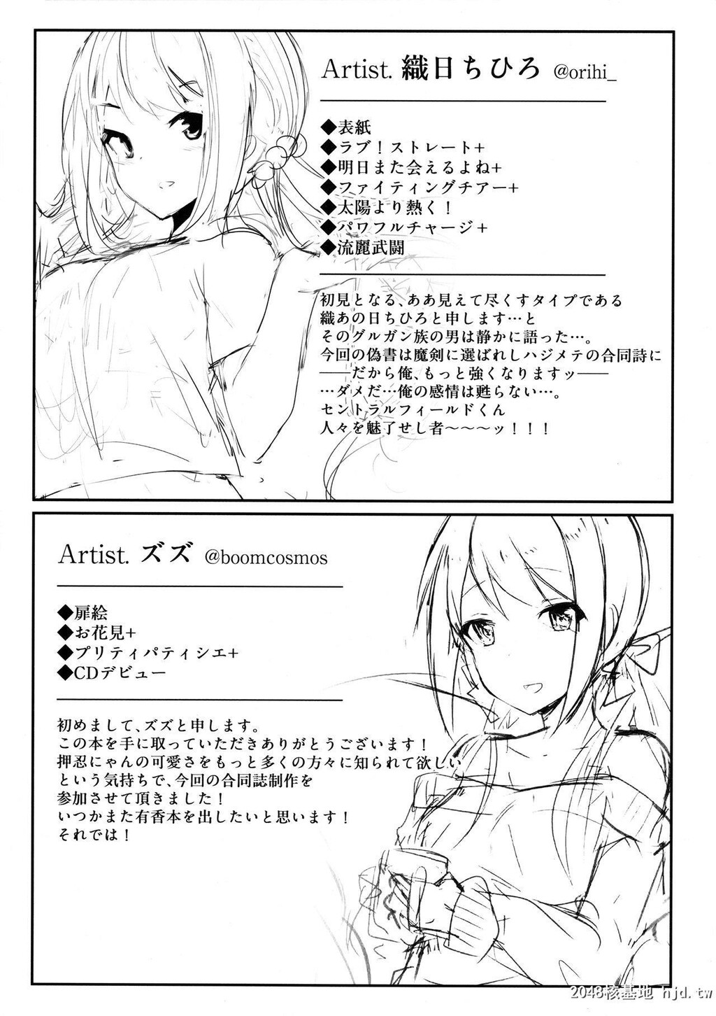 [virophilia[织日ちひろ、ズズ]]YUKAMIXPETITE[14P]第0页 作者:Publisher 帖子ID:200435 TAG:动漫图片,卡通漫畫,2048核基地