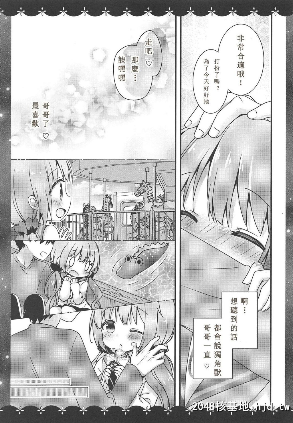 [COMIC1☆15][むらさきいろのよる[むらさき]]ここでしても…いい[アズールレーン]第0页 作者:Publisher 帖子ID:199222 TAG:动漫图片,卡通漫畫,2048核基地