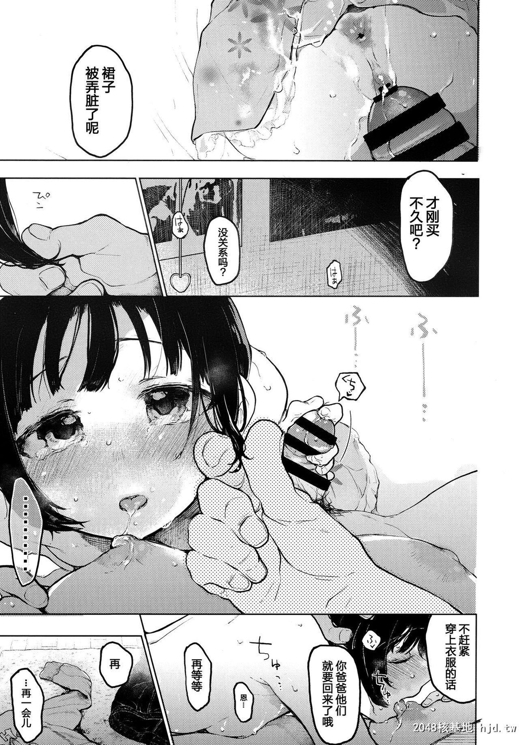 [星に帰る![たらぞお]]くみちゃん[34P]第0页 作者:Publisher 帖子ID:199523 TAG:动漫图片,卡通漫畫,2048核基地