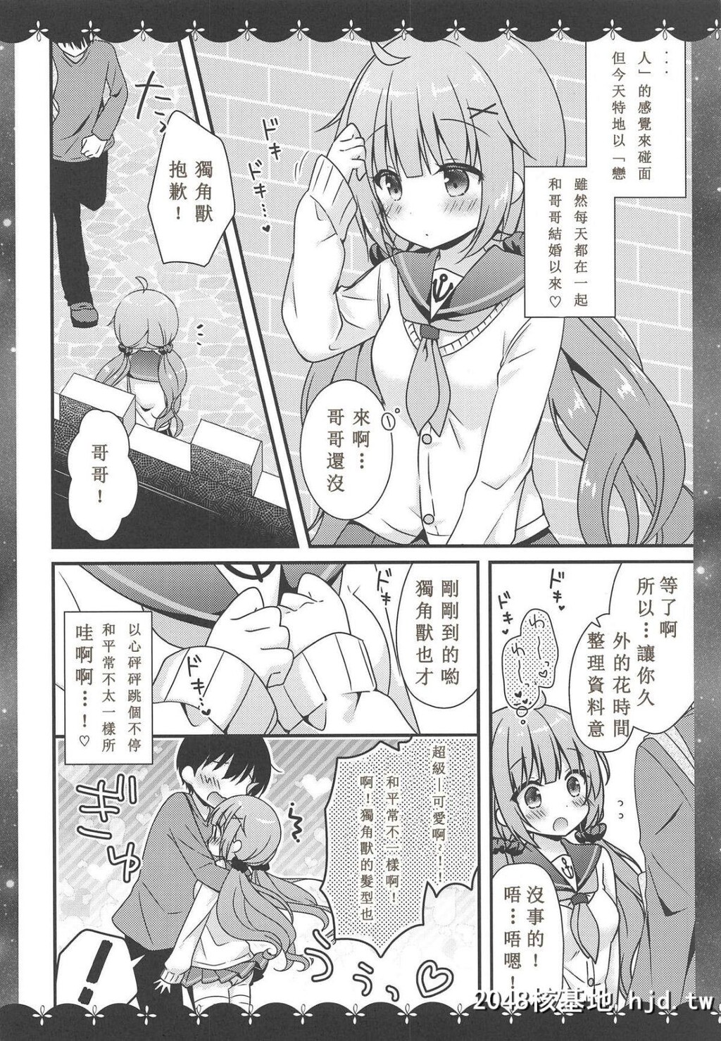 [COMIC1☆15][むらさきいろのよる[むらさき]]ここでしても…いい[アズールレーン]第0页 作者:Publisher 帖子ID:199222 TAG:动漫图片,卡通漫畫,2048核基地