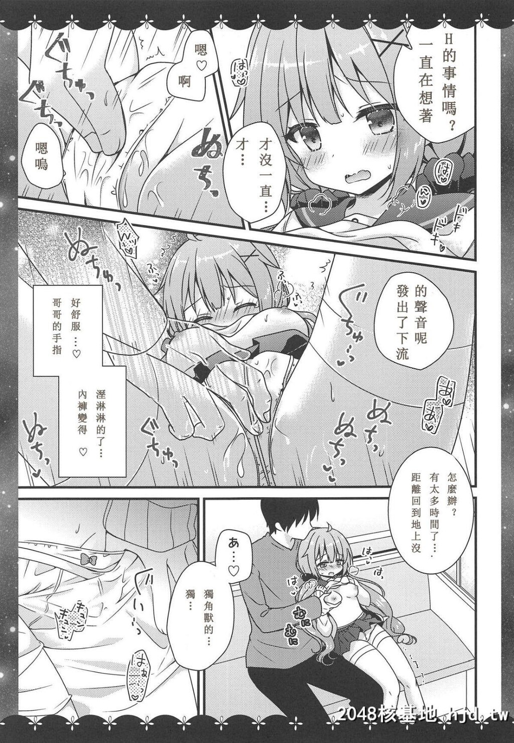 [COMIC1☆15][むらさきいろのよる[むらさき]]ここでしても…いい[アズールレーン]第0页 作者:Publisher 帖子ID:199222 TAG:动漫图片,卡通漫畫,2048核基地