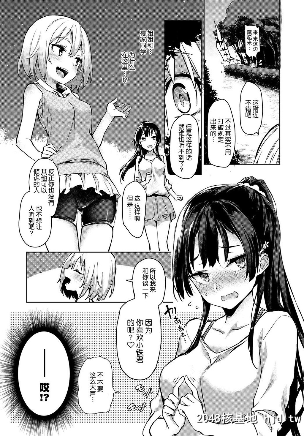 [みちきんぐ]姉体験女学寮4第0页 作者:Publisher 帖子ID:196818 TAG:动漫图片,卡通漫畫,2048核基地