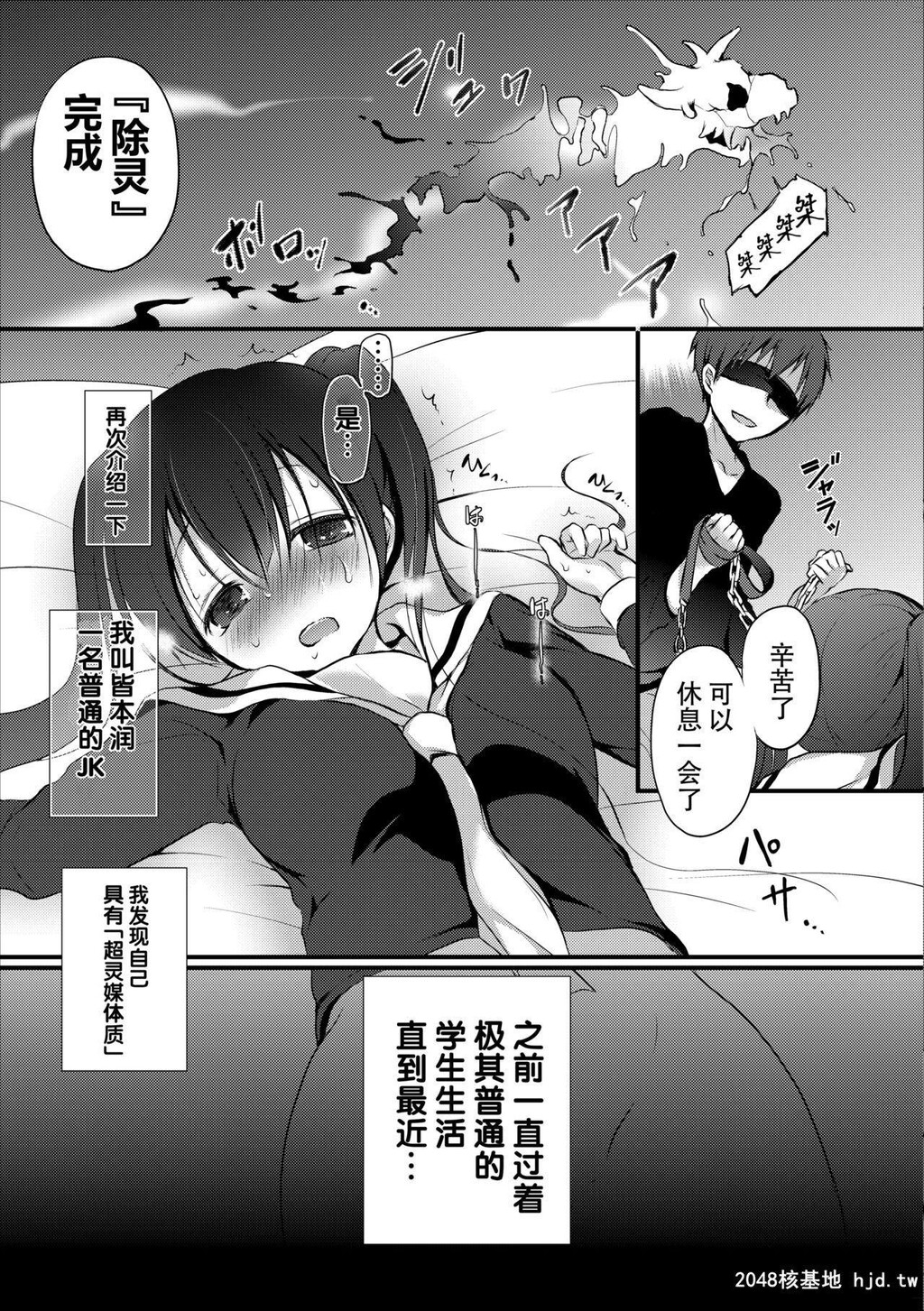 [名仁川るい]霊感JKのえっちなお仕事[33P]第0页 作者:Publisher 帖子ID:196376 TAG:动漫图片,卡通漫畫,2048核基地