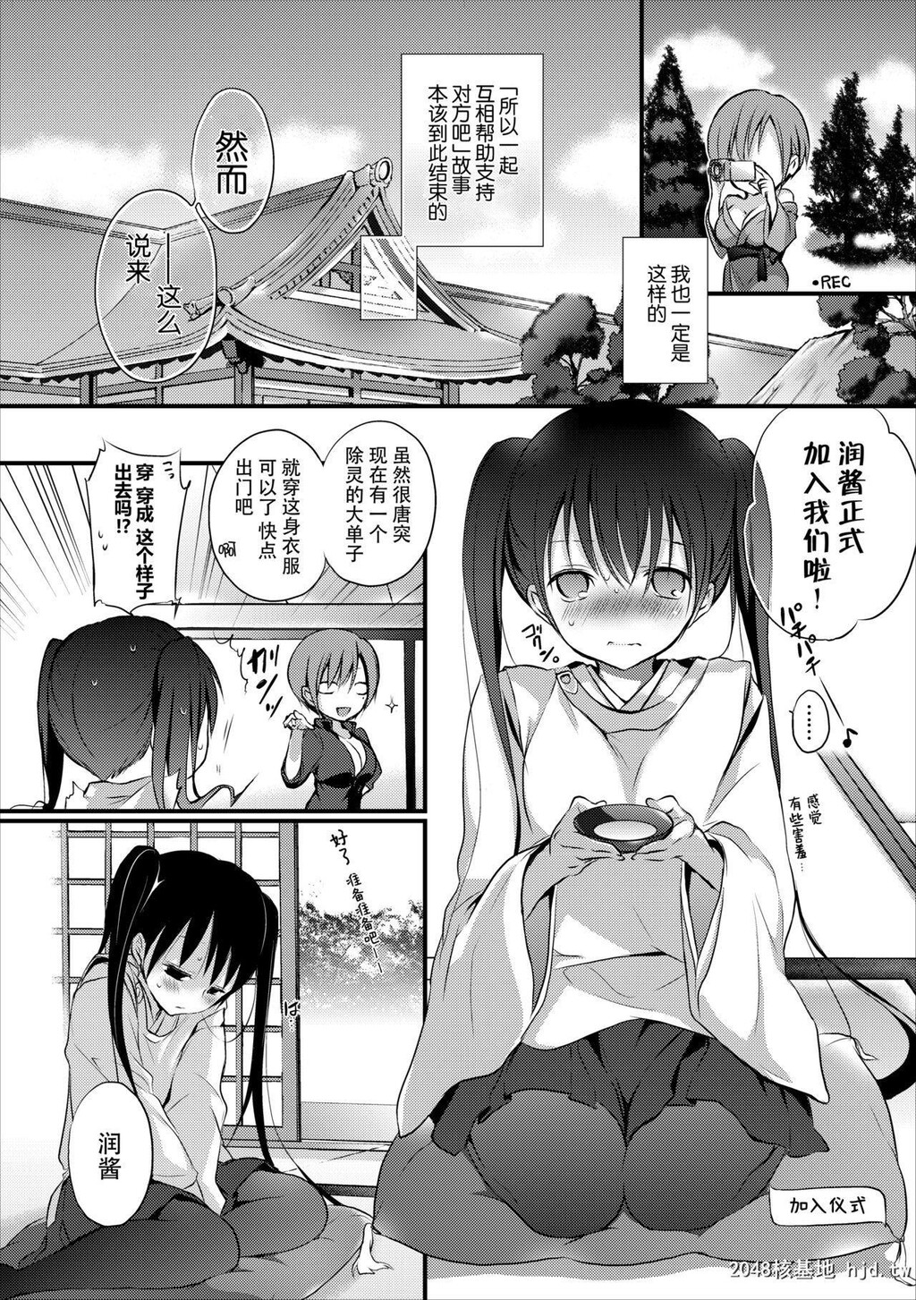 [名仁川るい]霊感JKのえっちなお仕事[33P]第0页 作者:Publisher 帖子ID:196376 TAG:动漫图片,卡通漫畫,2048核基地