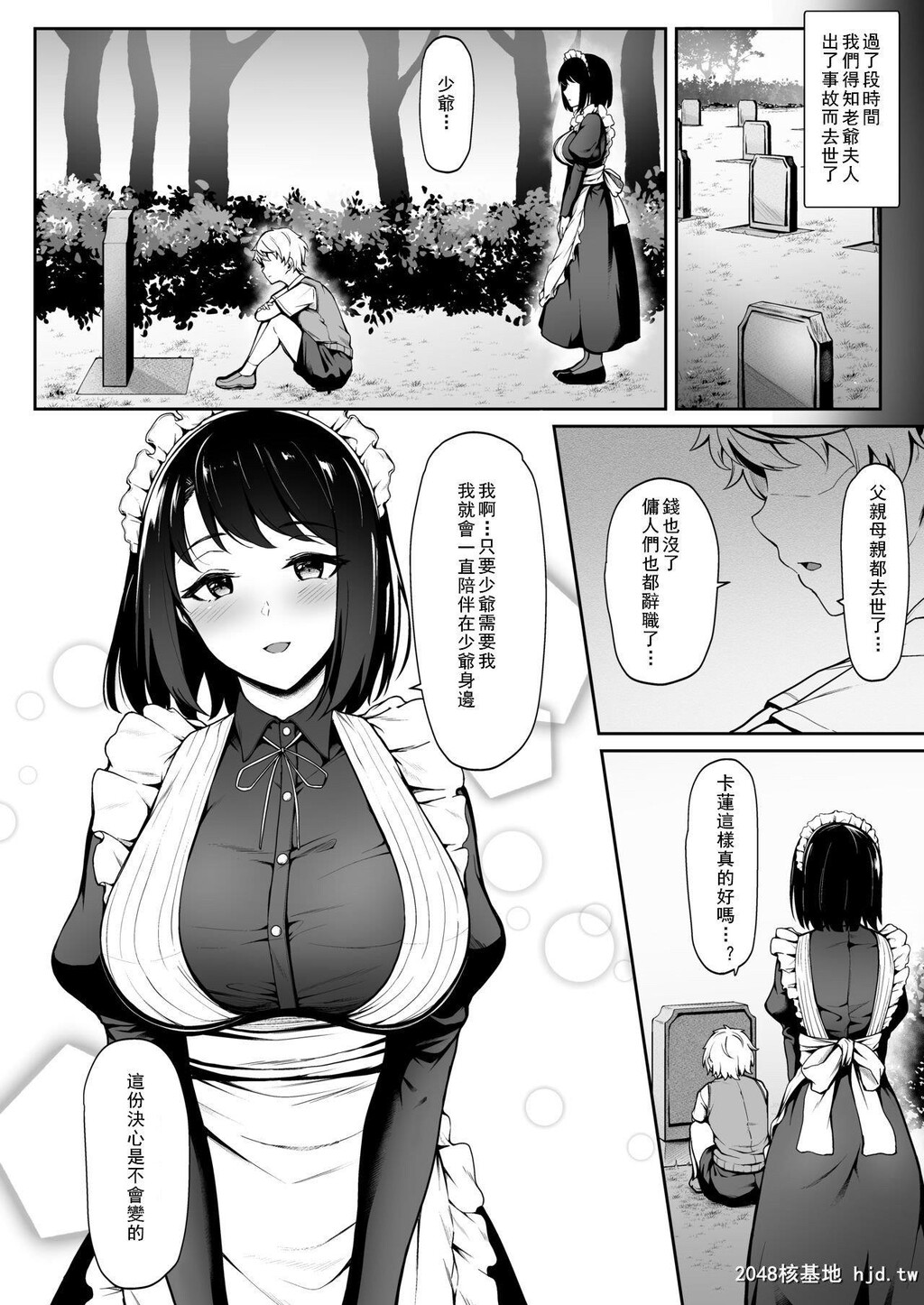 [3104丁目]SoonLazy[29P]第0页 作者:Publisher 帖子ID:196227 TAG:动漫图片,卡通漫畫,2048核基地