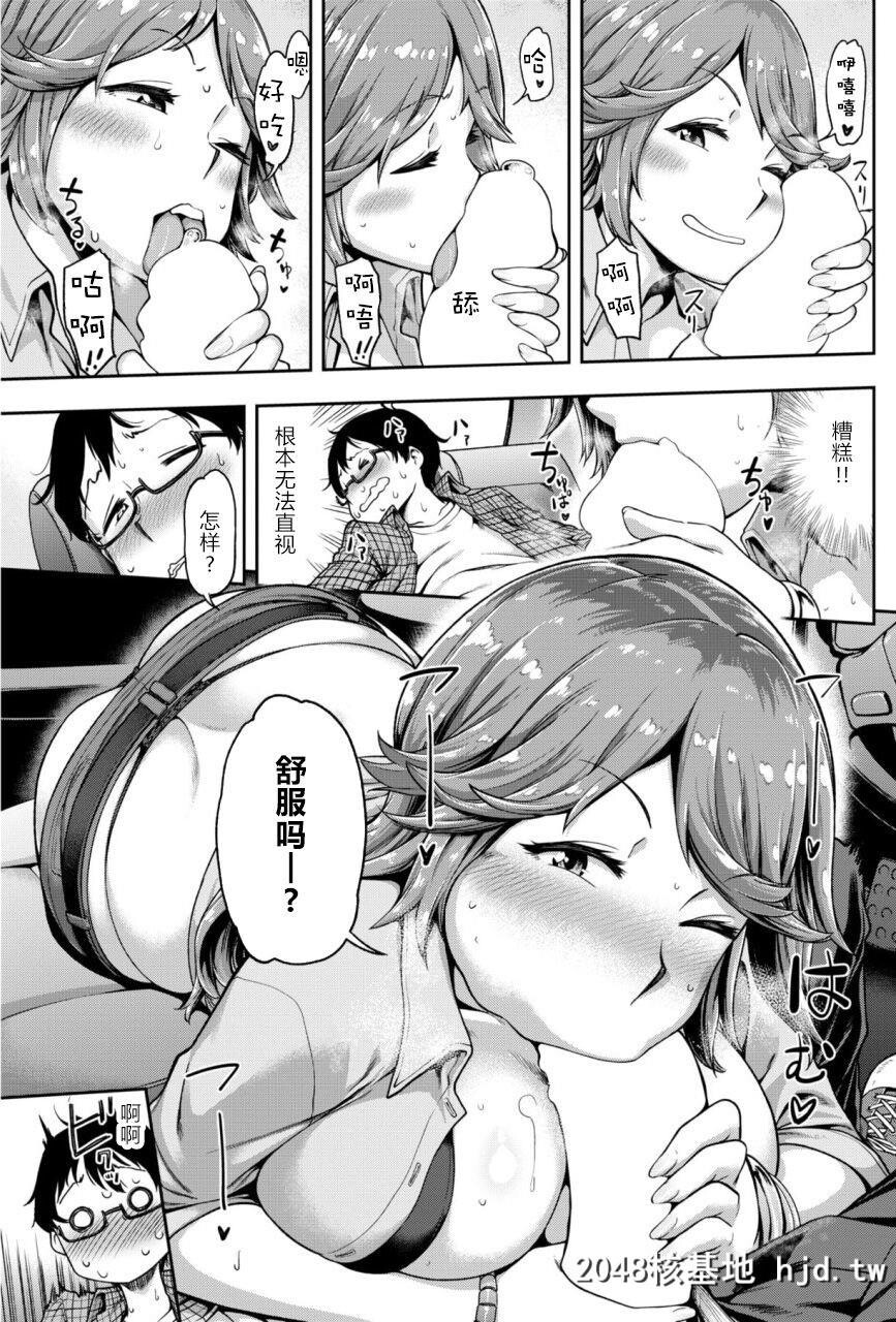 [だむ]无责任顺风车[COMICShitsurakuten2018-01][20P]第0页 作者:Publisher 帖子ID:194871 TAG:动漫图片,卡通漫畫,2048核基地