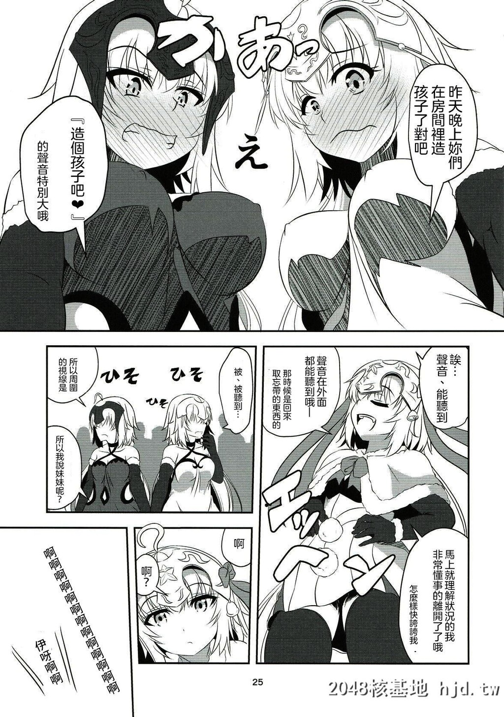 [ぱんどらぼっくす[箱。]]圣女2人の子作り事情[FateGrandOrder]_第0页 作者:Publisher 帖子ID:195319 TAG:动漫图片,卡通漫畫,2048核基地