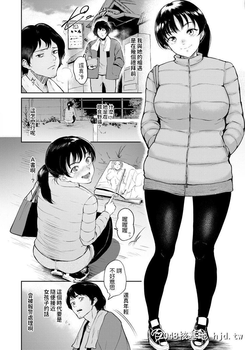 [ビフィダス]阳菜ちゃんはHに兴味がある[ANGELClub2020-03][20P]第0页 作者:Publisher 帖子ID:194872 TAG:动漫图片,卡通漫畫,2048核基地